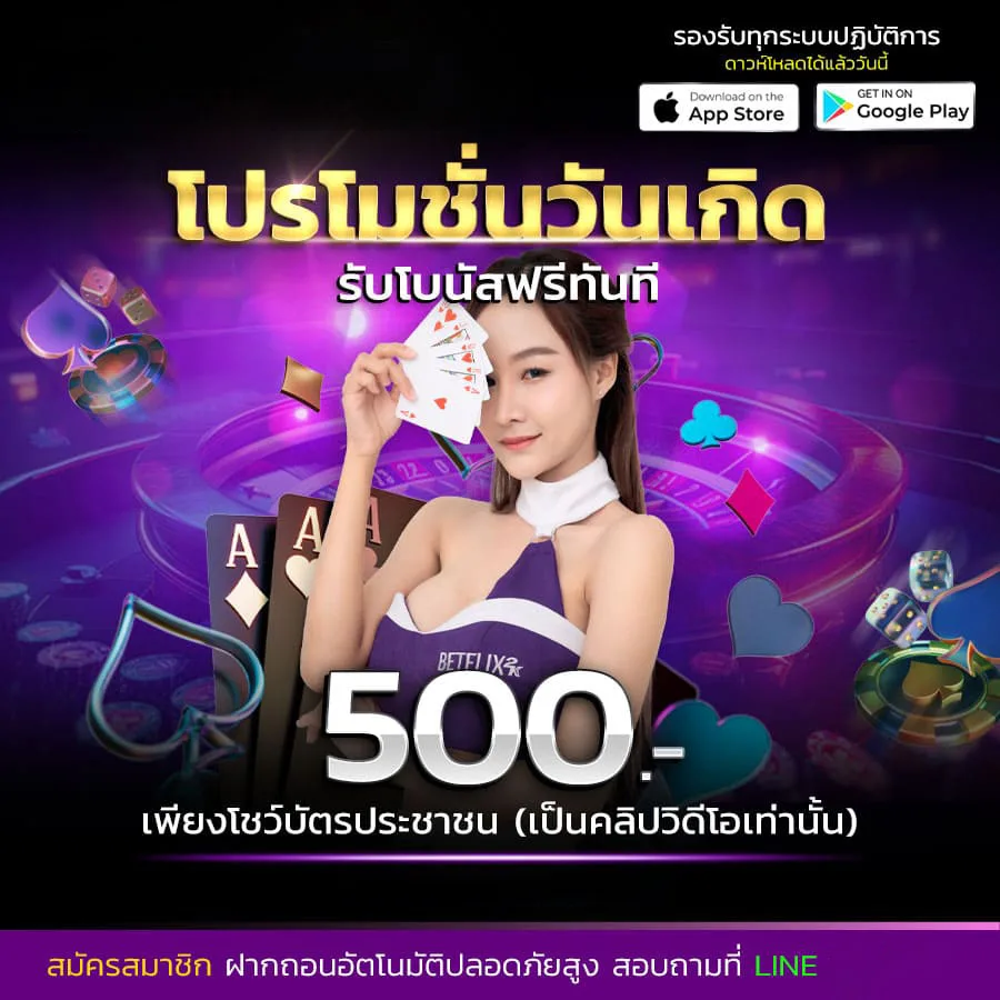 โปรโมชั่น khongkhwan69